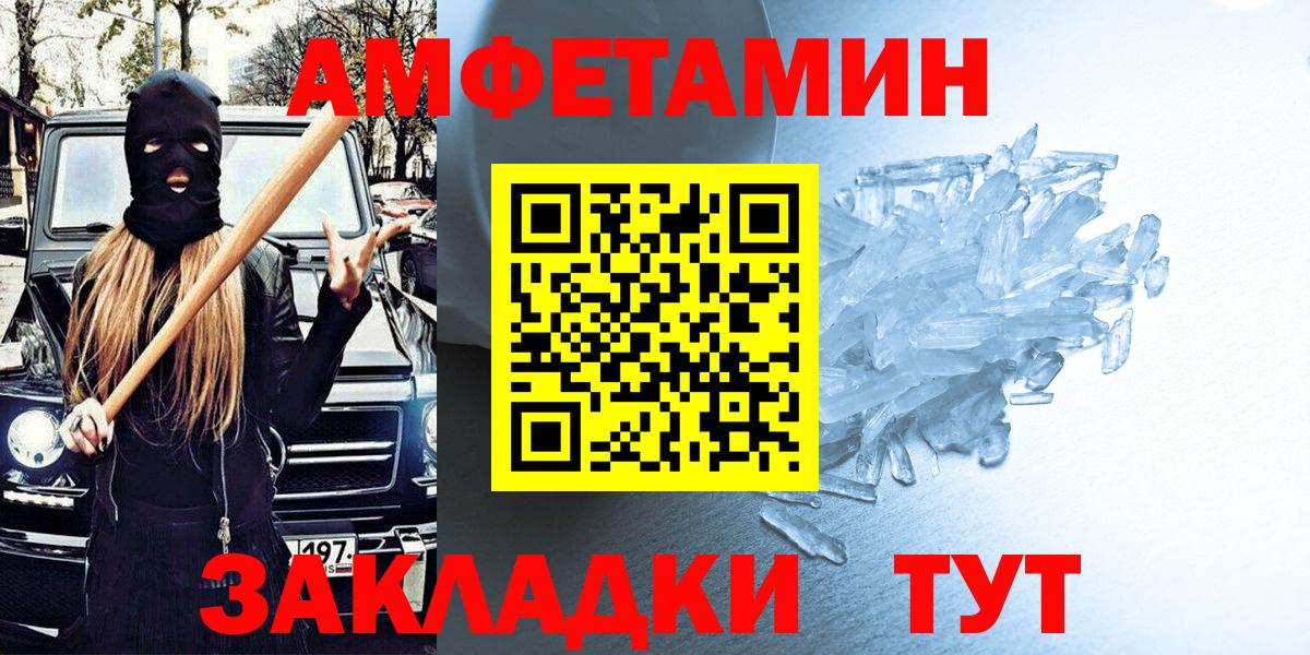 АМФ  АМФЕТАМИН 97%  Вход с VPN  Amphetamine  Пушкино 