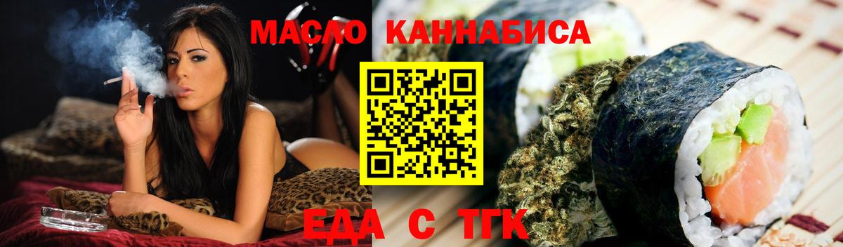 Пушкино  Печенье с ТГК марихуана  Вход с VPN 