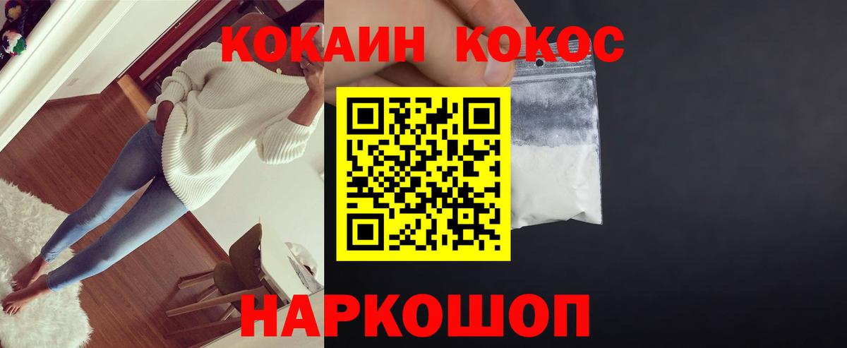 купить наркоту  Cocaine Боливия  Пушкино  Вход с VPN  Cocaine VHQ 