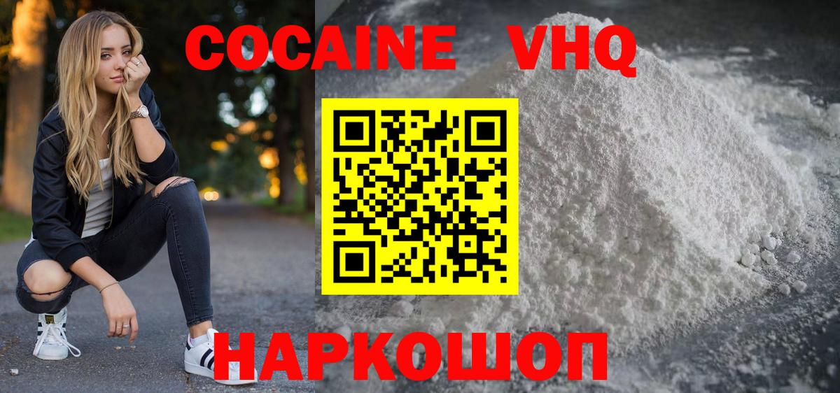 COCAIN Колумбийский Пушкино