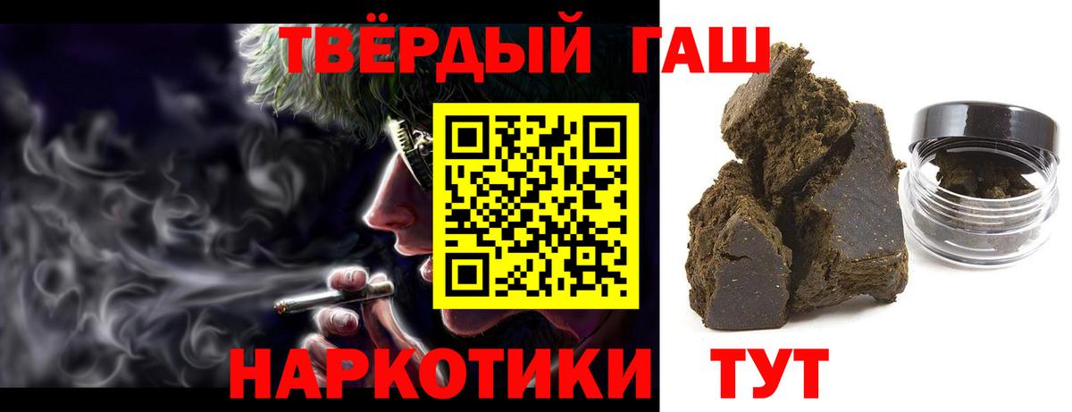 ГАШ гарик  ГАШИШ гарик  Пушкино  Вход с VPN 