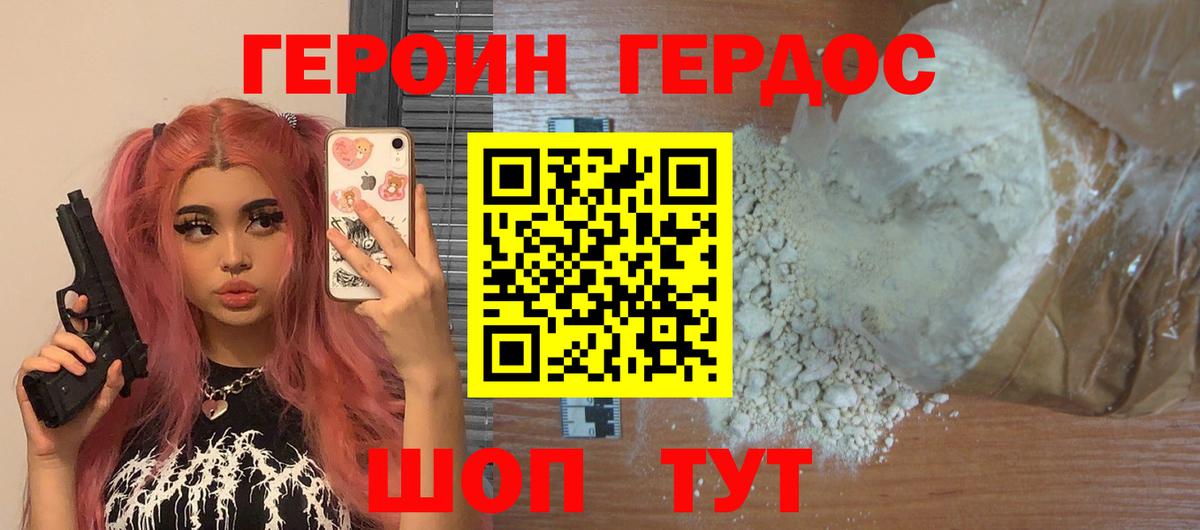 Пушкино  Героин Афган  Вход с VPN 