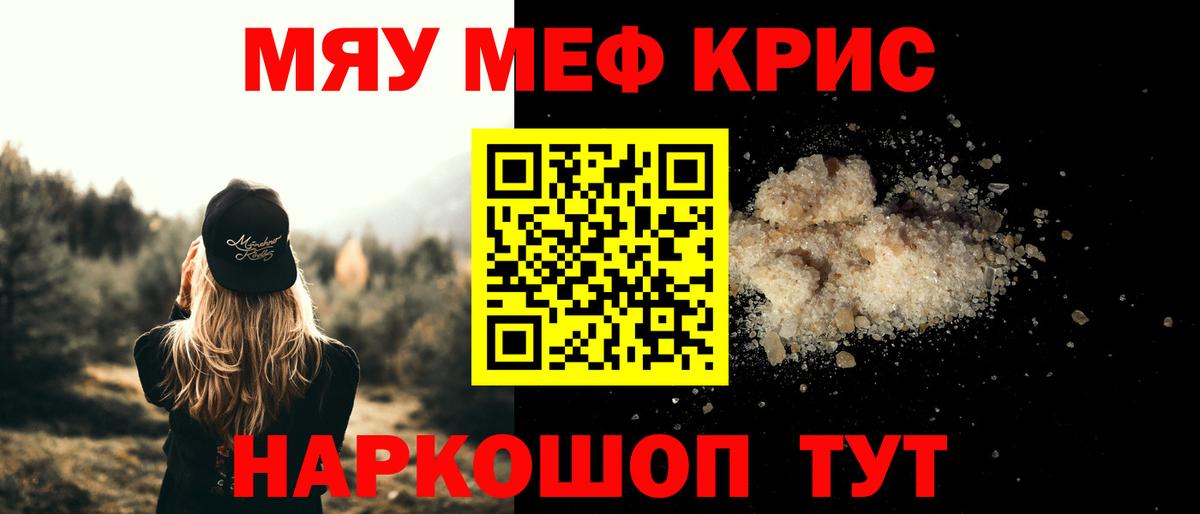 МЯУ-МЯУ мука  Меф VHQ  Пушкино  Вход с VPN 