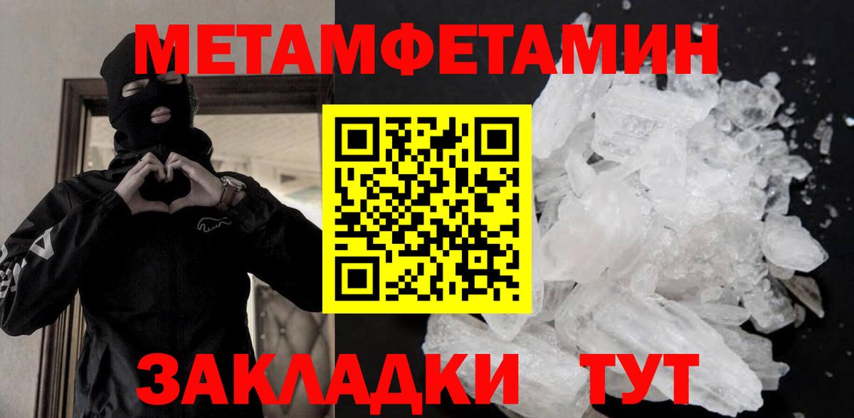 МЕТАМФЕТАМИН Methamphetamine Пушкино